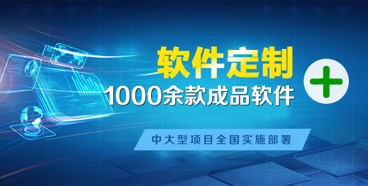 王屋软件开发